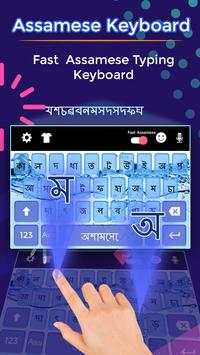 Assamese Keyboard screenshot 1
