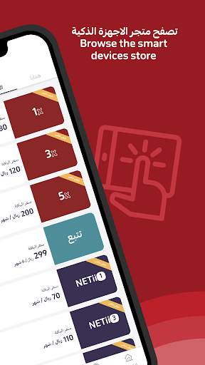 Yaqoot  ياقوت screenshot 3