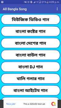 All Bangla Song screenshot 1