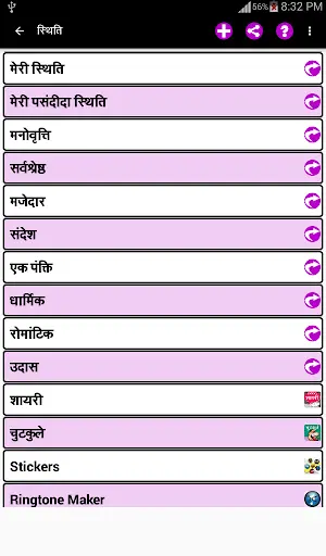 हिंदी सटेट्स - Hindi Status screenshot 6
