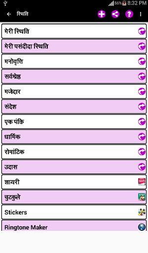 हिंदी सटेट्स - Hindi Status screenshot 6