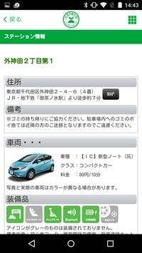 careco screenshot 6