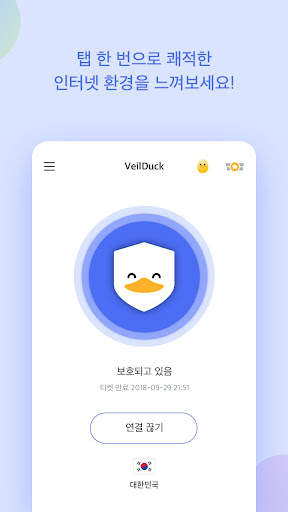 베일덕 VPN - 빠르고 안전한 VPN स्क्रीनशॉट 3