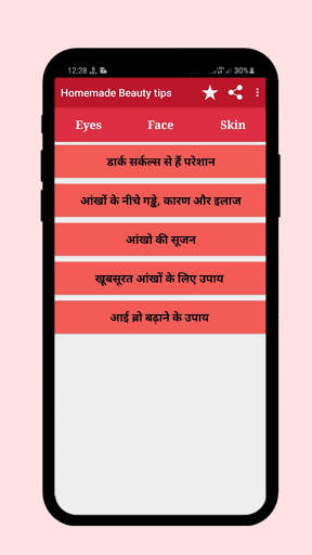 Homemade Beauty Tips in Hindi screenshot 2