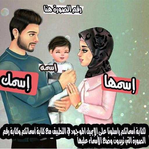 خلفيات بأسماء عشاق 2 تصوير الشاشة