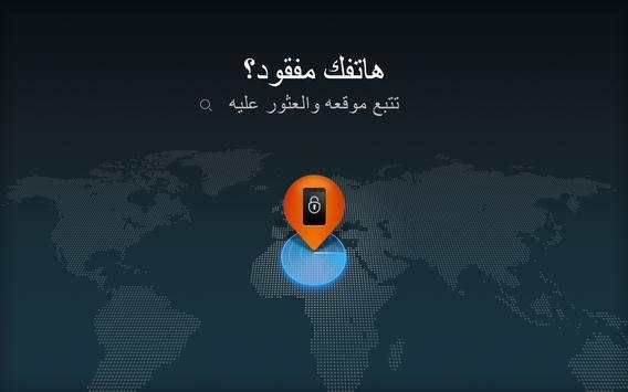 CM locker إصلاح مخاطر الخصوصية 6 تصوير الشاشة