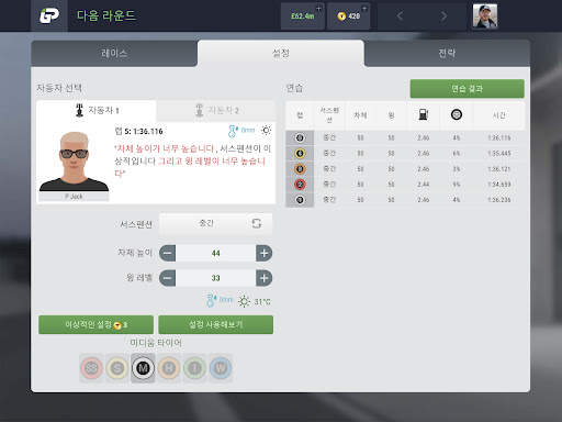 iGP Manager - 3D Racing screenshot 10