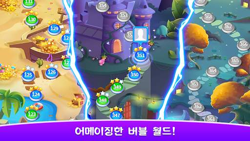 버블 슈터 - 버블 히트 screenshot 8