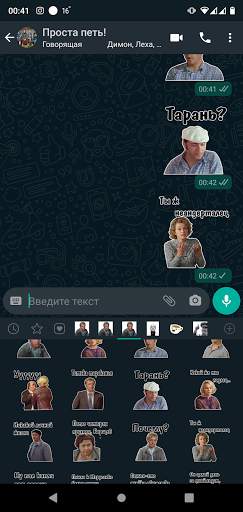 Стикеры для WhatsApp screenshot 2