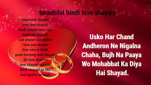 Love shayari in hindi | Sad love shayari app 2019 screenshot 5