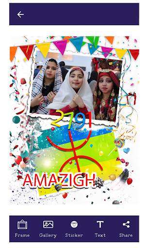 تهاني السنة الأمازيغية asggas amazigh 2021-2971 4 تصوير الشاشة