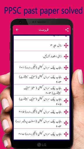 Urdu Lecturer screenshot 3