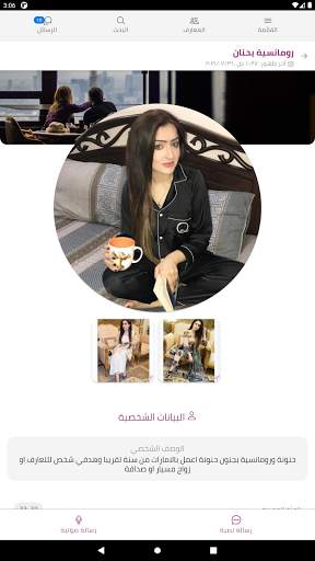 احباب screenshot 19