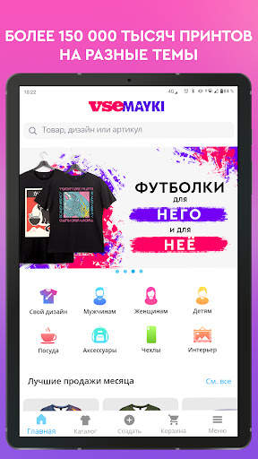Vsemayki: Одежда с принтами скриншот 18