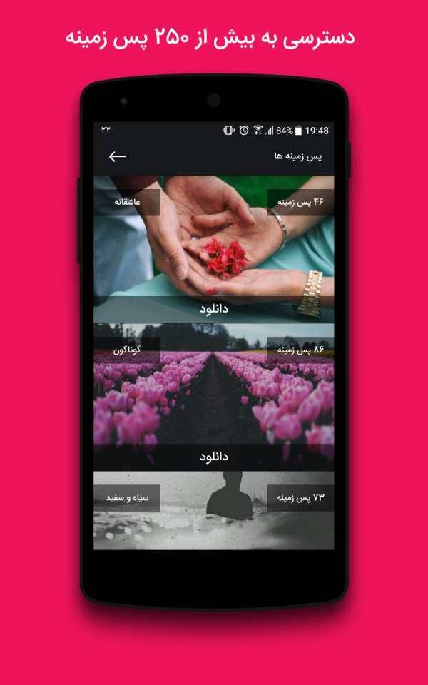 عکس نوشته ساز screenshot 2