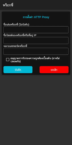 PLADUK VPN screenshot 6