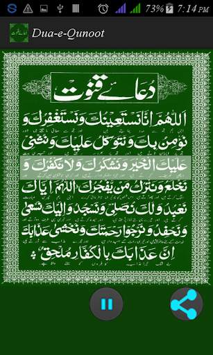Dua e Qunoot screenshot 3