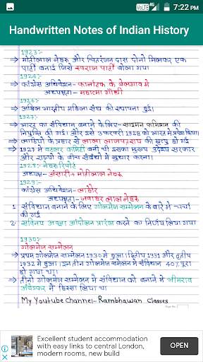 Indian History in Hindi screenshot 3