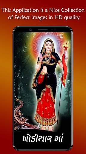 Khodiyar Maa Wallpaper, Khodal screenshot 1