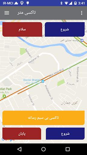 تاکسی متر ناریا screenshot 1