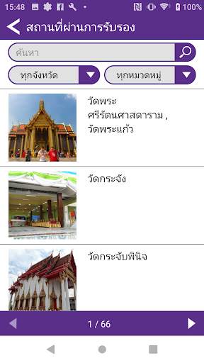 Cultural Map AR screenshot 3