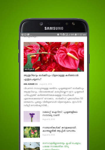 കൃഷിയിടം ന്യൂസ് - Krishiyidam News screenshot 2