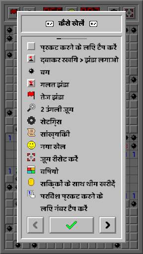 माइनस्वीपर क्लासिक: रेट्रो स्क्रीनशॉट 5