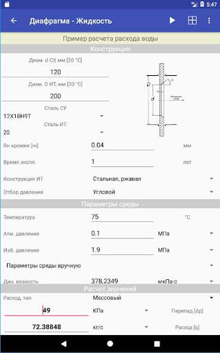 КИП и А скриншот 10