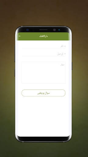 Jamia Banuri Town screenshot 5