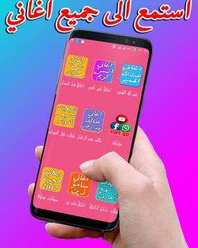 اغاني نصرت البدر الجديدة 2017 3 تصوير الشاشة