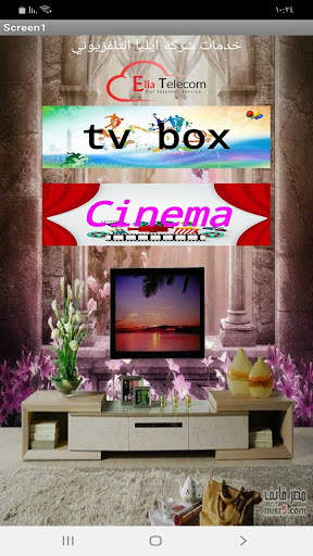 elia tv screenshot 1