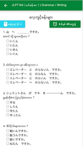 BEC Online School screenshot 6