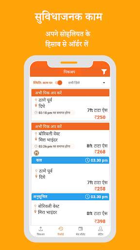 Lalamove इंडिया चालक - अतिरिक्त आय कमाएं स्क्रीनशॉट 3