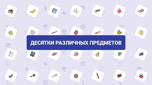 Foody: Съедобное и несъедобное скриншот 2