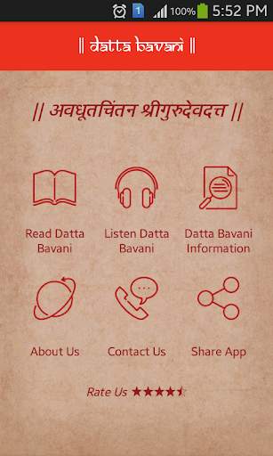 Datta Bavani screenshot 2