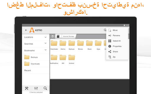 برنامجإدارةالملفاتASTRO 4 تصوير الشاشة