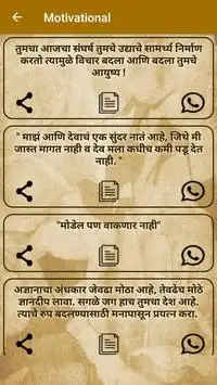 Marathi Love SMS 5 تصوير الشاشة