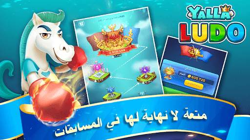 يلا لودو – لودو＆ دومينو 7 تصوير الشاشة