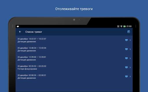 SecurOS Mobile 9 скриншот 13