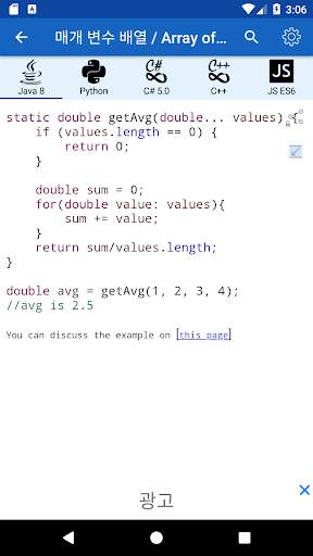 Code Free screenshot 3