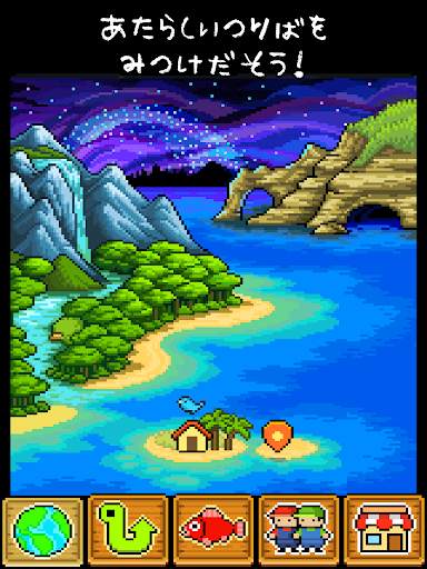 フィッシング・パラダイス screenshot 4