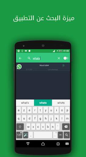 مرسل  التطبيقات APK  ( بدون أنترنيت ) 2 تصوير الشاشة