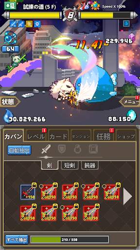 魔界電子 VIP: 会社と言う名のダンジョン screenshot 8