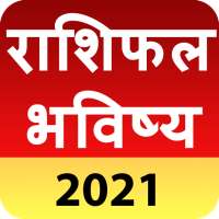 Rashifal 2021