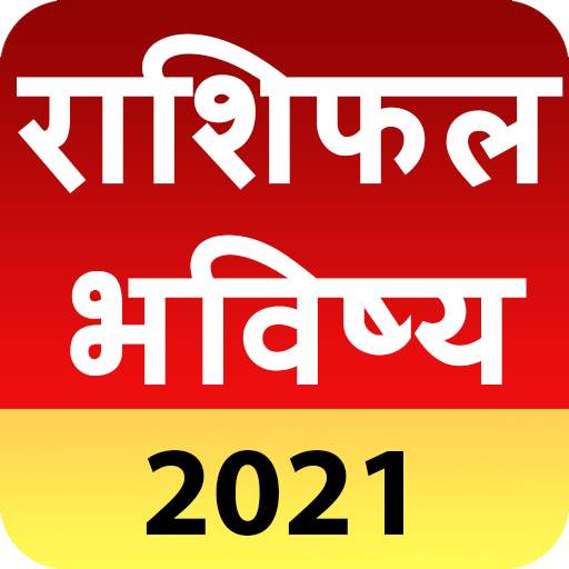 Rashifal 2021 1.1