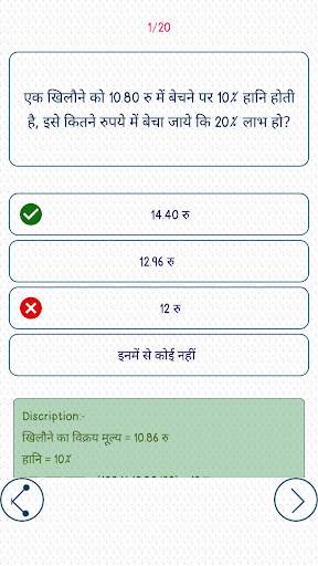 All Exams GK In Hindi Offline screenshot 6