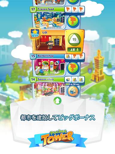 Pocket Tower: あなただけの理想の塔を作ろう screenshot 10