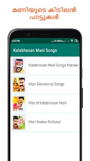 Kalabhavan Mani Songs screenshot 1