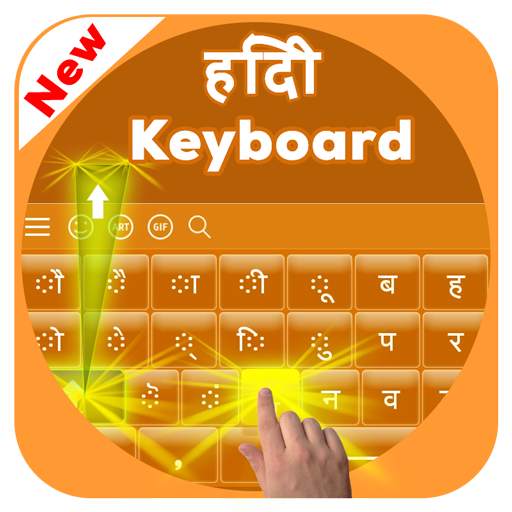 Hindi Keyboard & Hindi Writing Keyboard 1.2