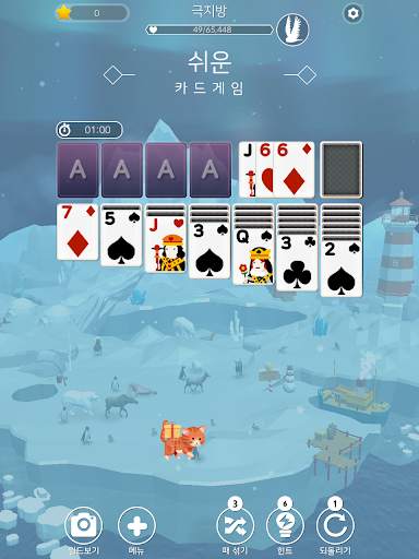 솔리테어 : 주 플라넷 screenshot 3
